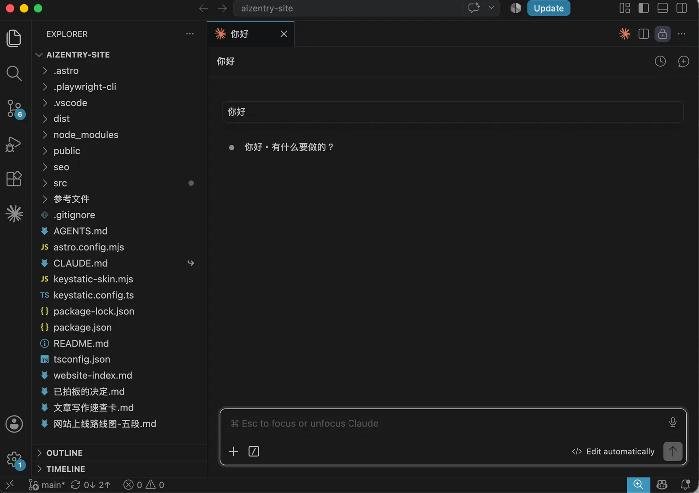 VS Code 视窗:左边 sidebar 列出项目里所有文件,右边是 Claude Code 的对话面板